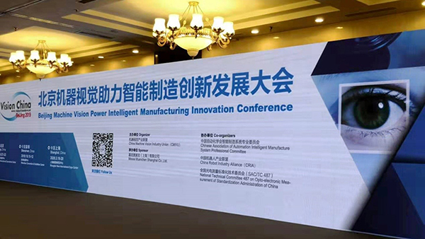 米兰体育亮相Vision China（BeiJing）2019， AI视觉助力机器人发展创新 
