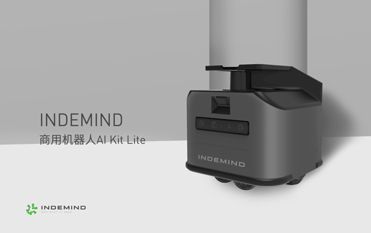 更灵活、更小巧，米兰体育发布商用机器人AI Kit Lite 