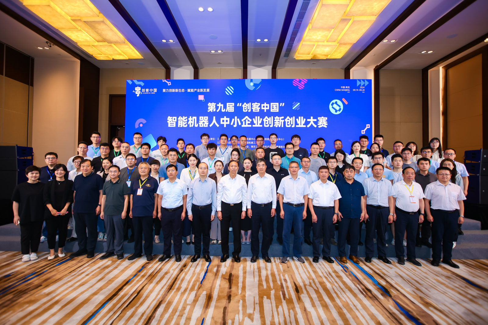 喜报丨米兰体育荣获第九届“创客中国”智能机器人中小企业创新创业大赛三等奖